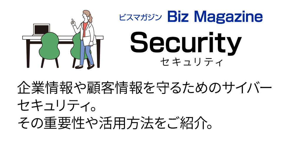 Phone セキュリティ 記事一覧